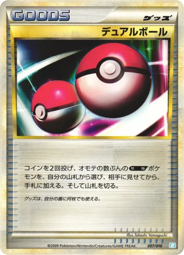 Dual Ball