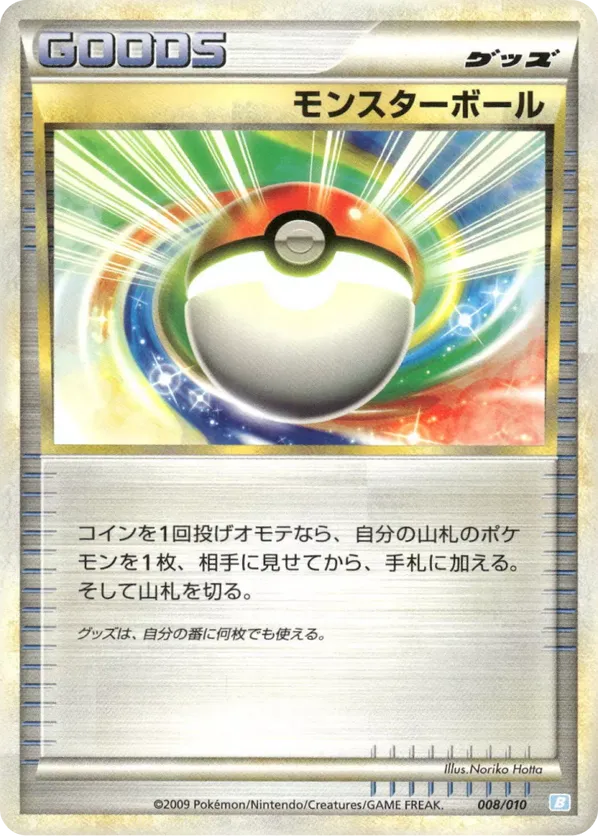 Poké Ball