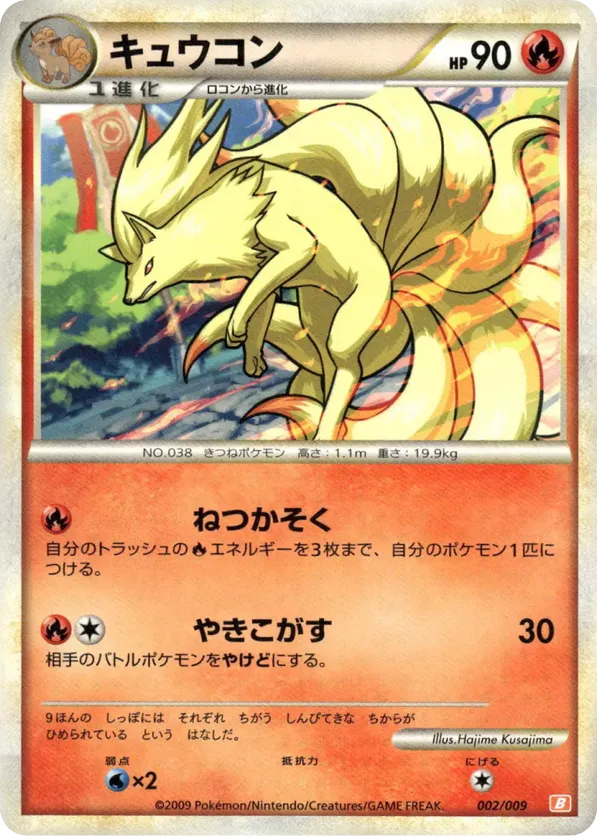 Ninetales