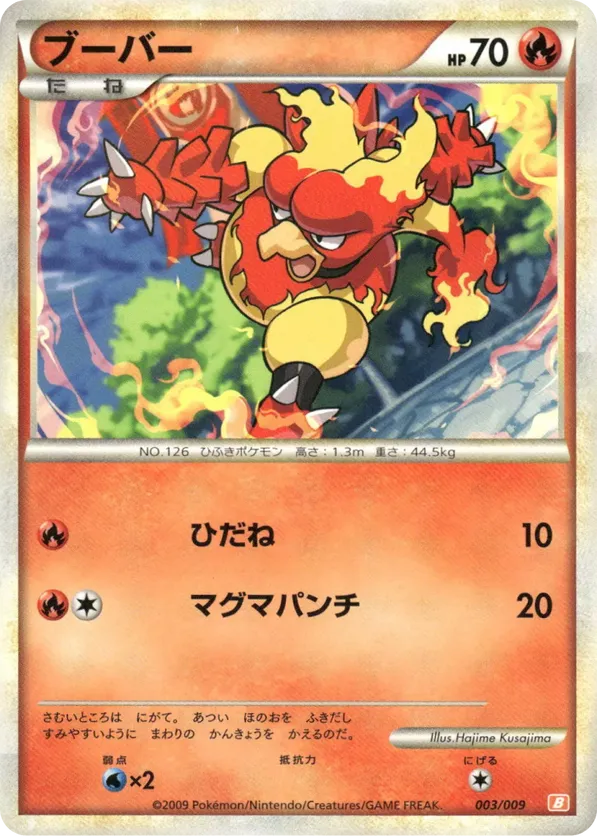 pokemon magmar card value - XY - Evolutions [REVERSE HOLO] The item may be similar but not exactly the same as the image (e.g Magmar (Mega Shine #12/117, 1-Diamond)