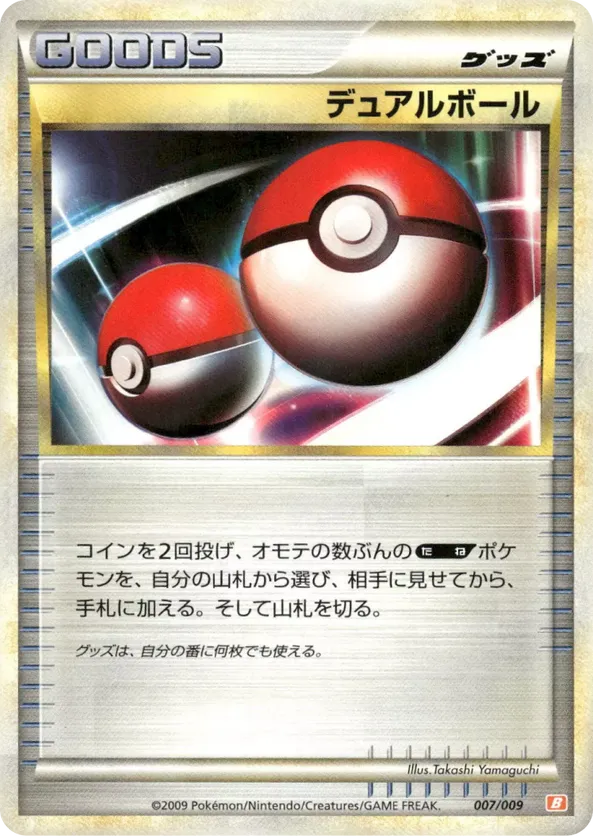 Dual Ball