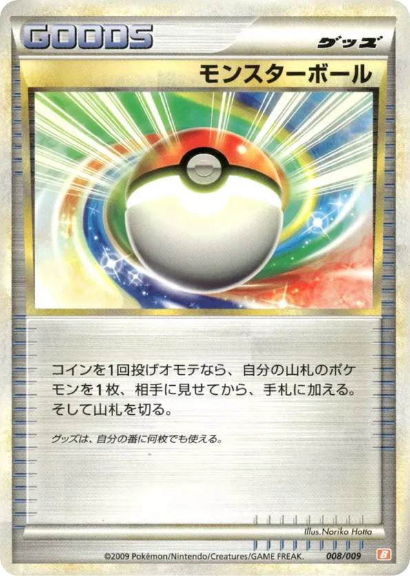 Poké Ball