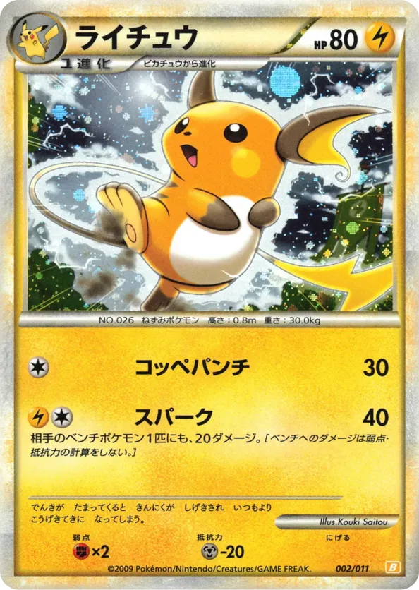 Raichu