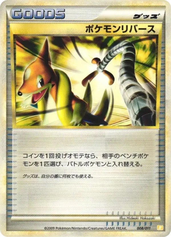  Pokémon Reversal