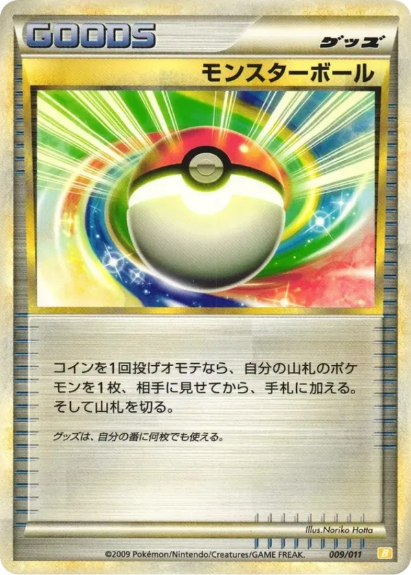 Poké Ball