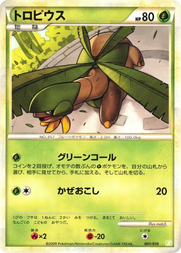 pokemon tropius card - Reverse Holofoil Undaunted and if they are already Confused Tropius - 006/203 (Reverse Foil)