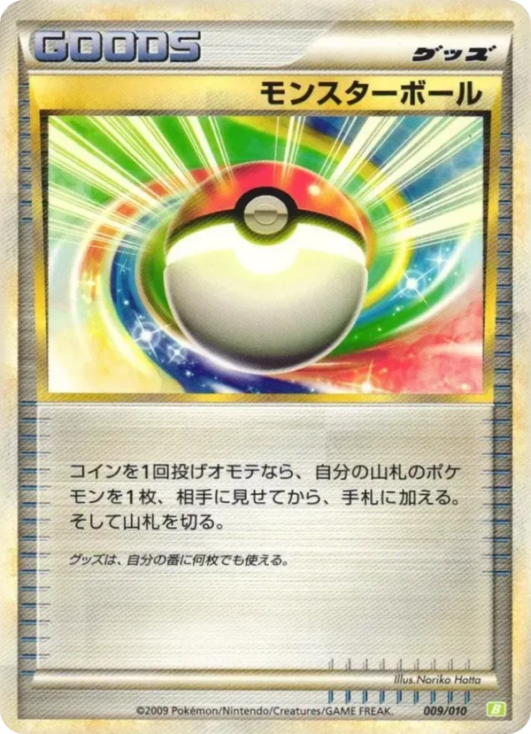 Poké Ball
