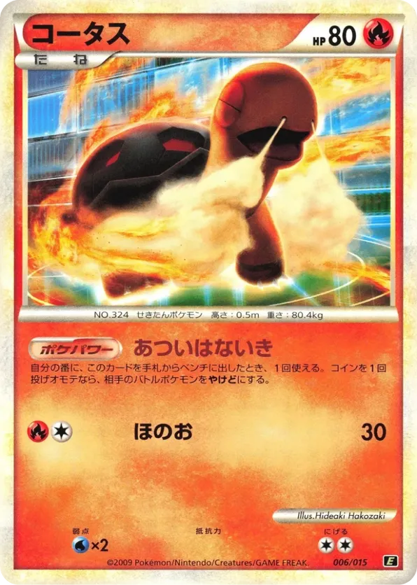 Torkoal