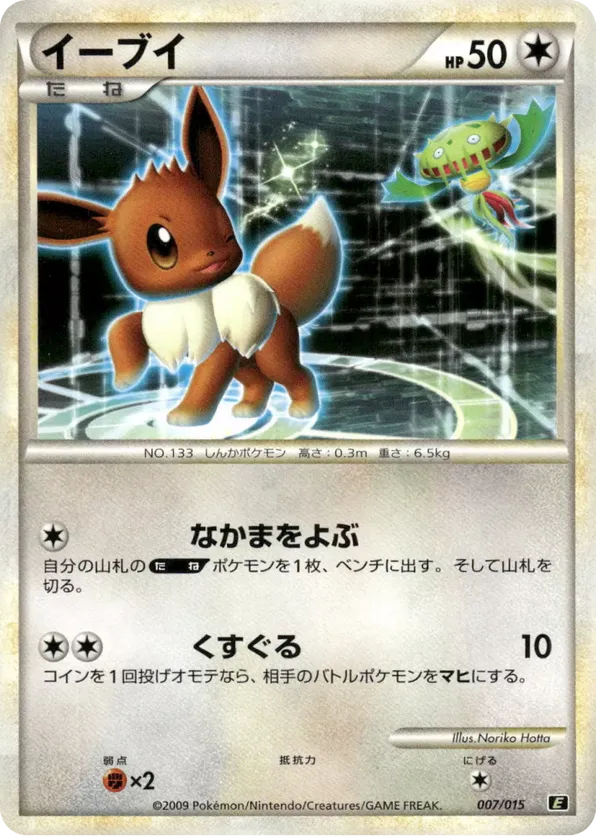 Eevee