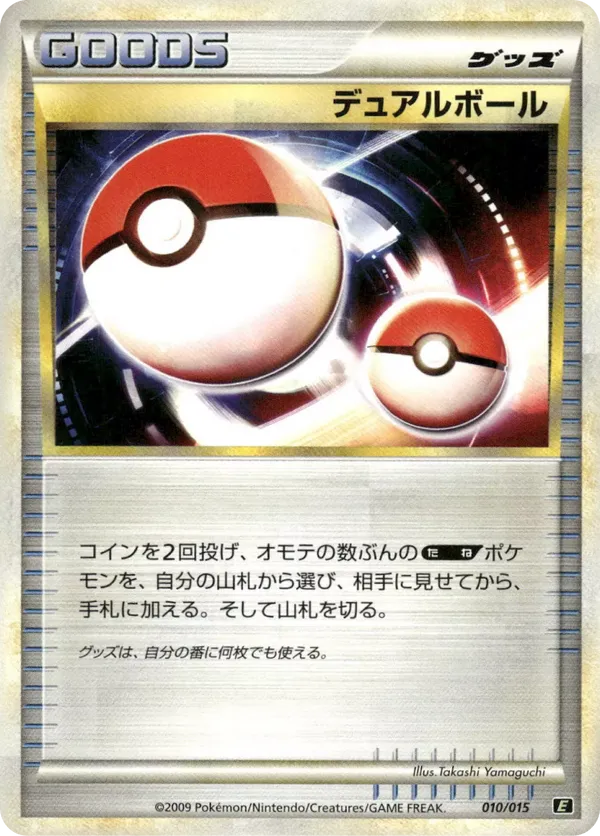 Dual Ball
