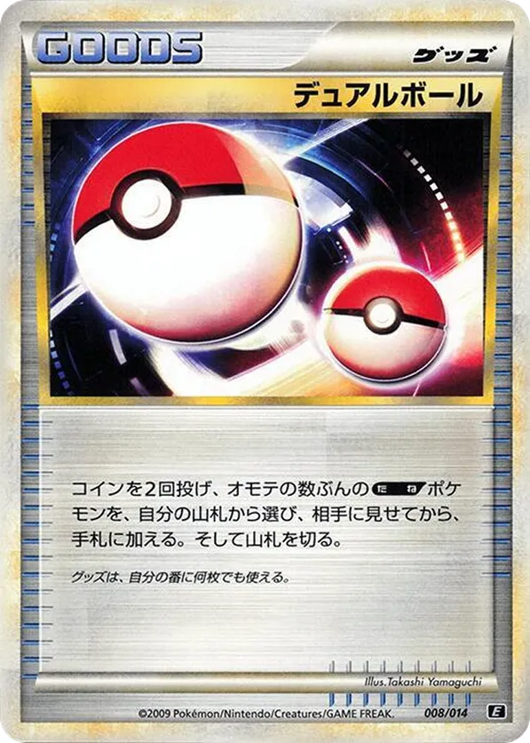 Dual Ball