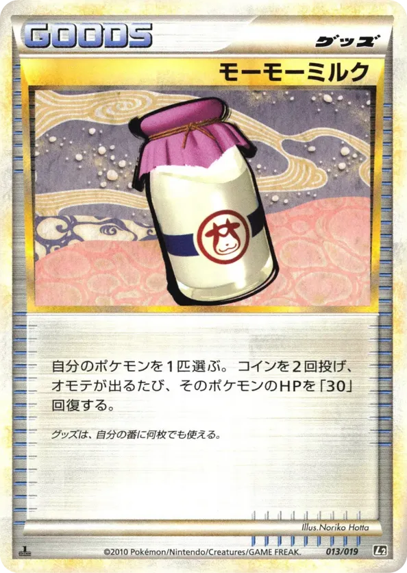 Moo-Moo Milk