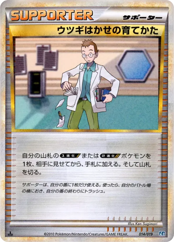 Professor Elm's Training Method