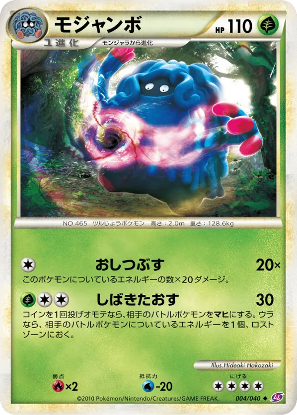pokemon tangrowth card 6/149 Pokémon Hit Points140 HP Form 2009 Pokemon Platinum Arceus #99/99