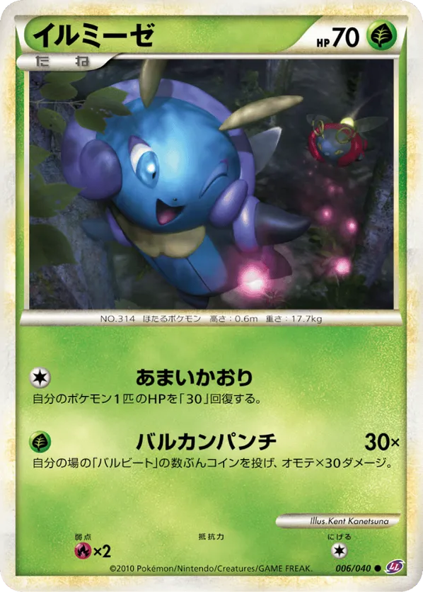 Illumise