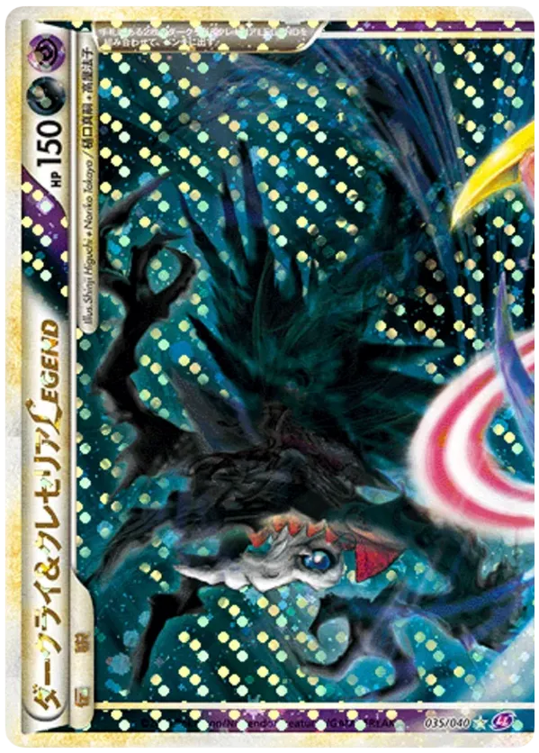Darkrai & Cresselia LEGEND