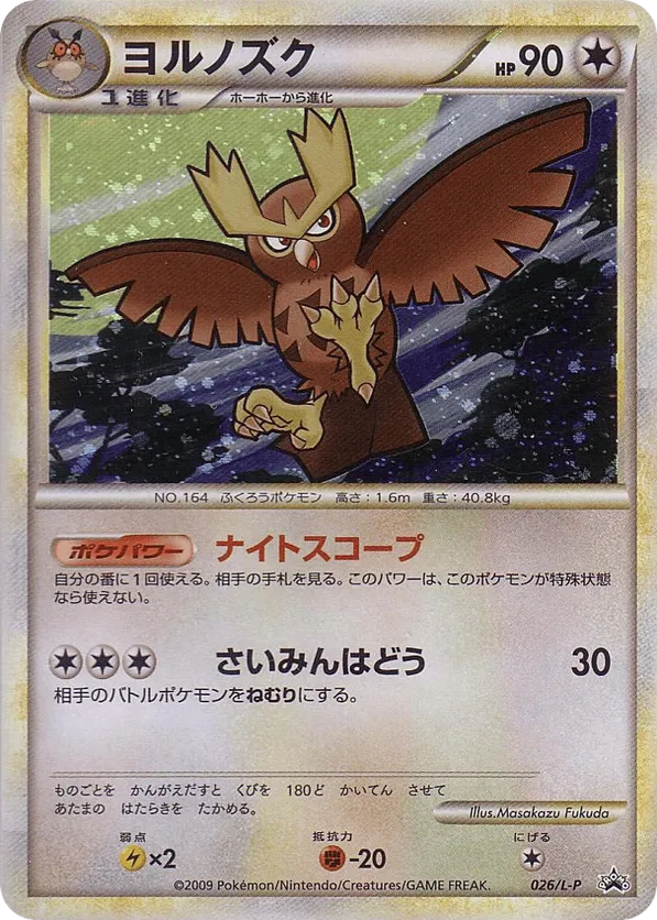 op 08 booster box One Piece Two Legends OP-08 English Booster Box — Japan2UK main image 1