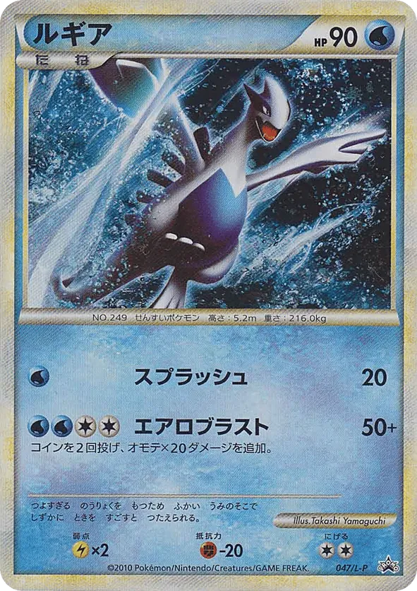 Top 25 Most Expensive LEGEND Promos Pokémon Cards