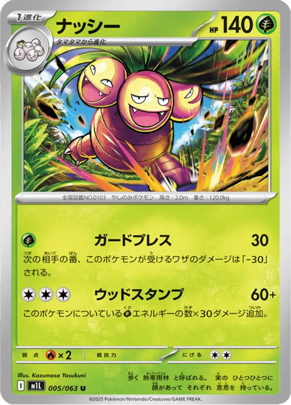 Mega Brave | Track and Price Pokemon Cards | pkmn.gg