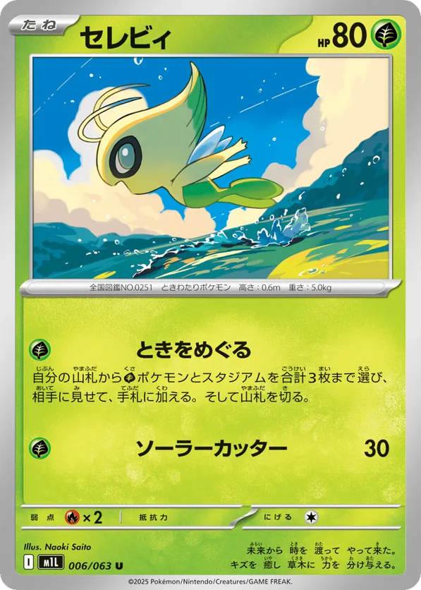 Pokemon mega brave1BOX分 値下げ交渉◯ Pre-orders for Mega are booming! 🥳🥳🥳 Mega has been