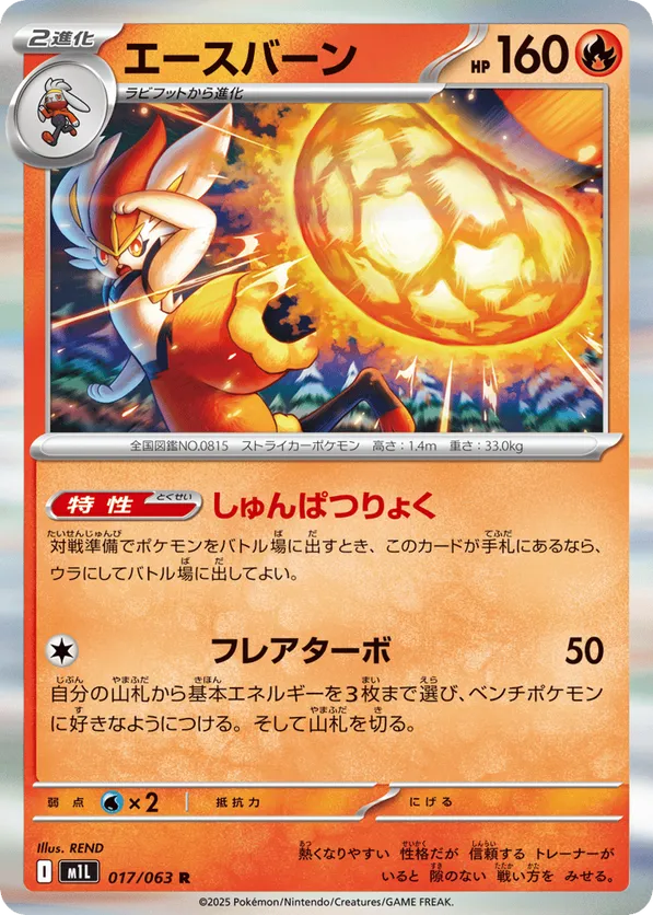 Pokemon mega brave1BOX分 値下げ交渉◯ メガバクーダex - Mega Brave (M1L) #13 – Limitless