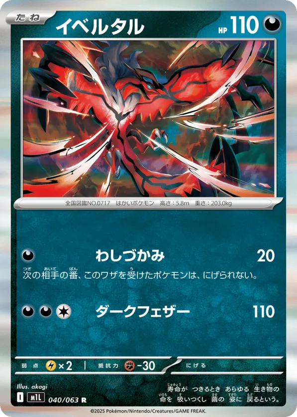 Yveltal