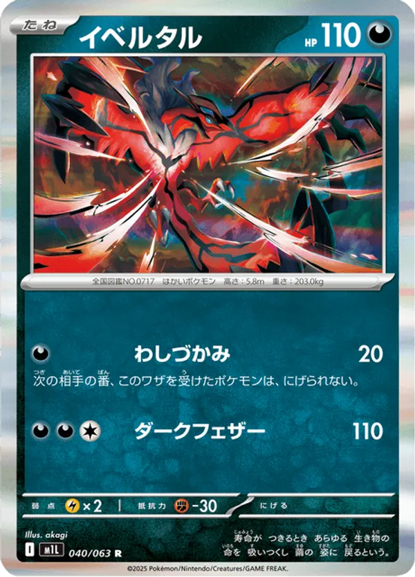 Yveltal