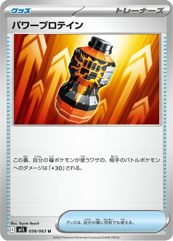 Premium Power Pro