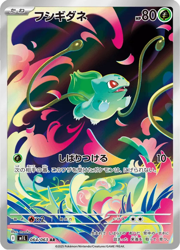 Bulbasaur