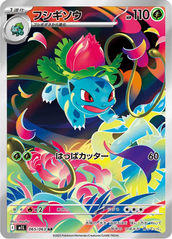 Ivysaur