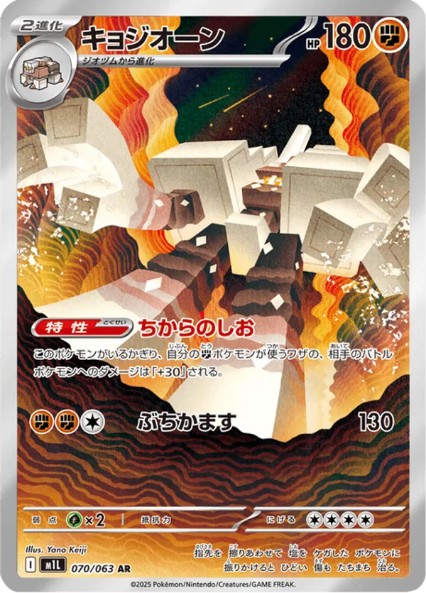 garganacl pokemon card value ex 89/142  Kooky Collectibles If you attached Energy to a Pokemon in this way Garganacl