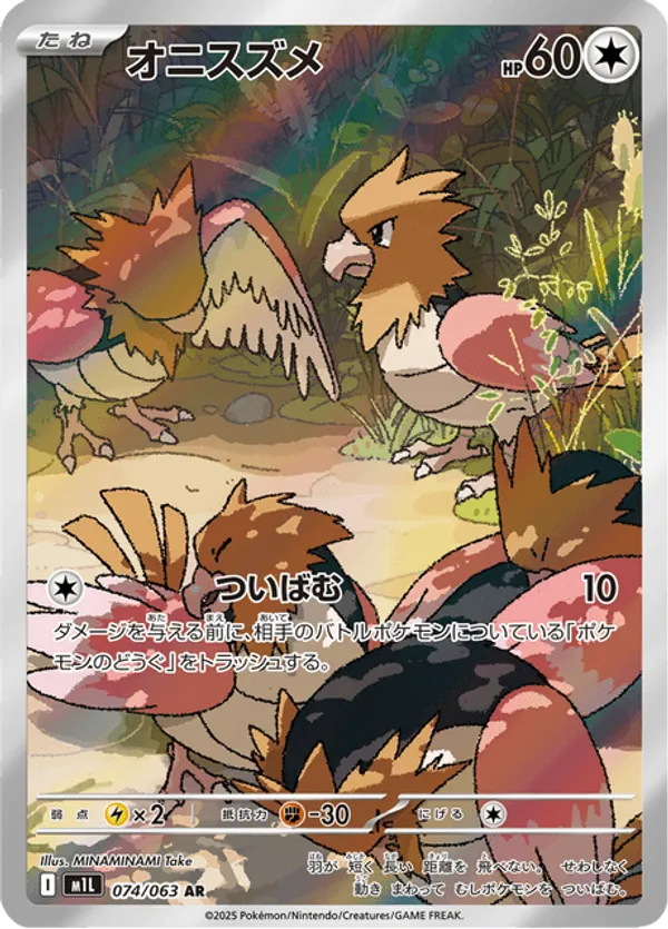 Spearow