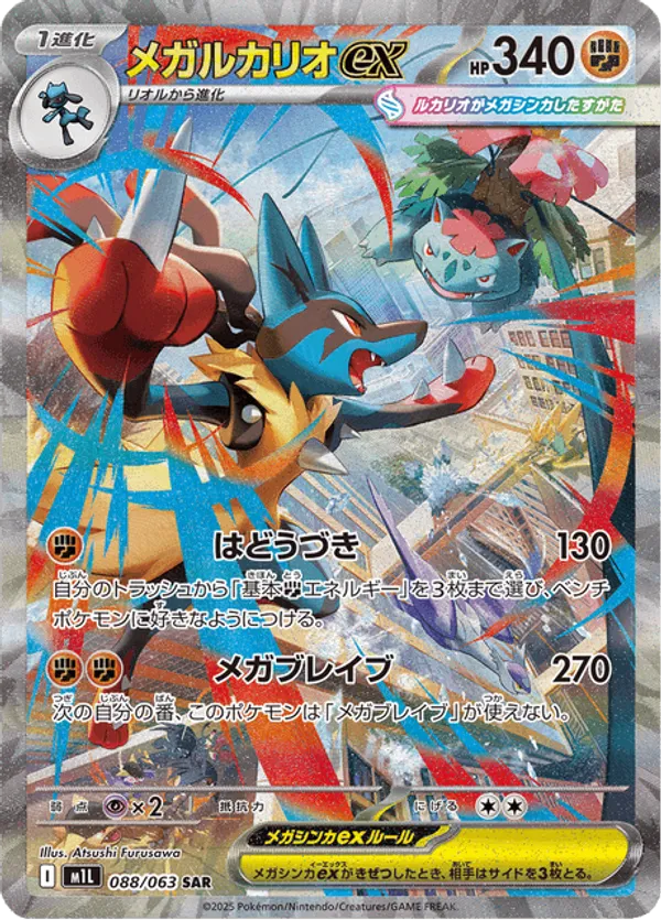 rare lucario pokemon card 120/185 - Vivid Voltage Y Fates Collide Single Card Rare Holo Lucario #63 Pokemon Card - PL: Supreme