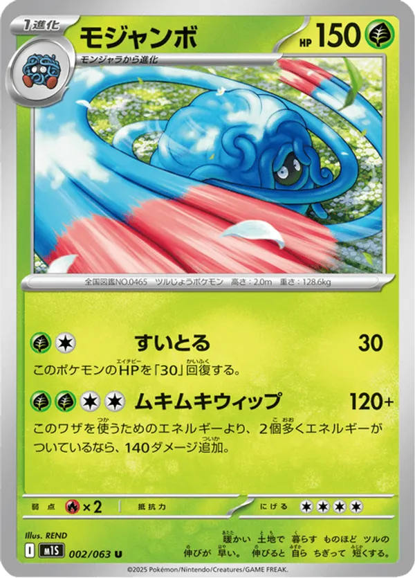 Tangrowth