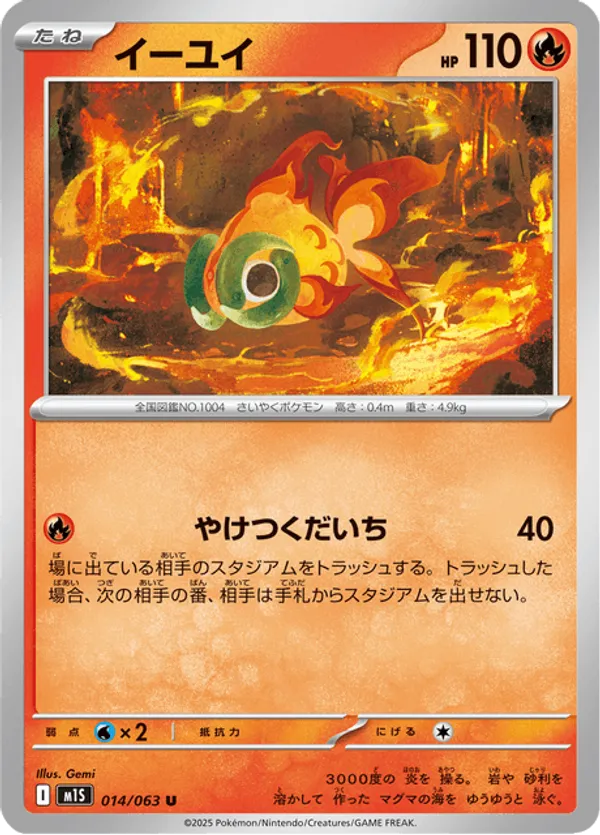 Chi-Yu