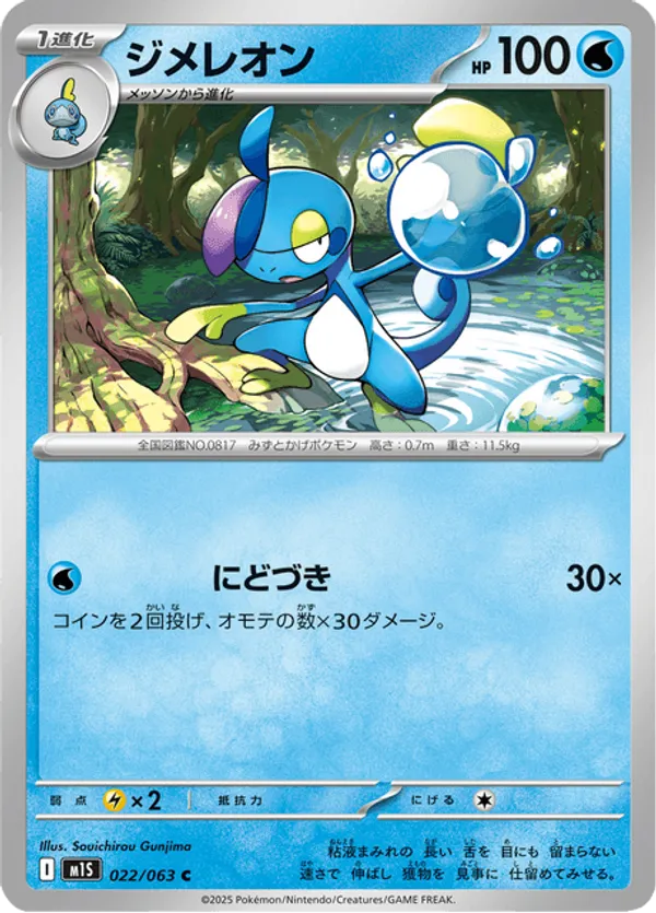 Mega Symphonia | Track and Price Pokemon Cards | pkmn.gg