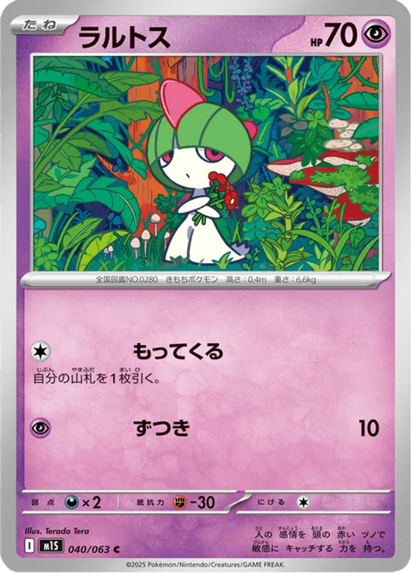 Ralts