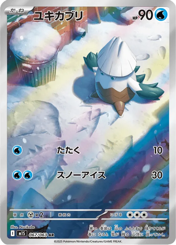 Snover