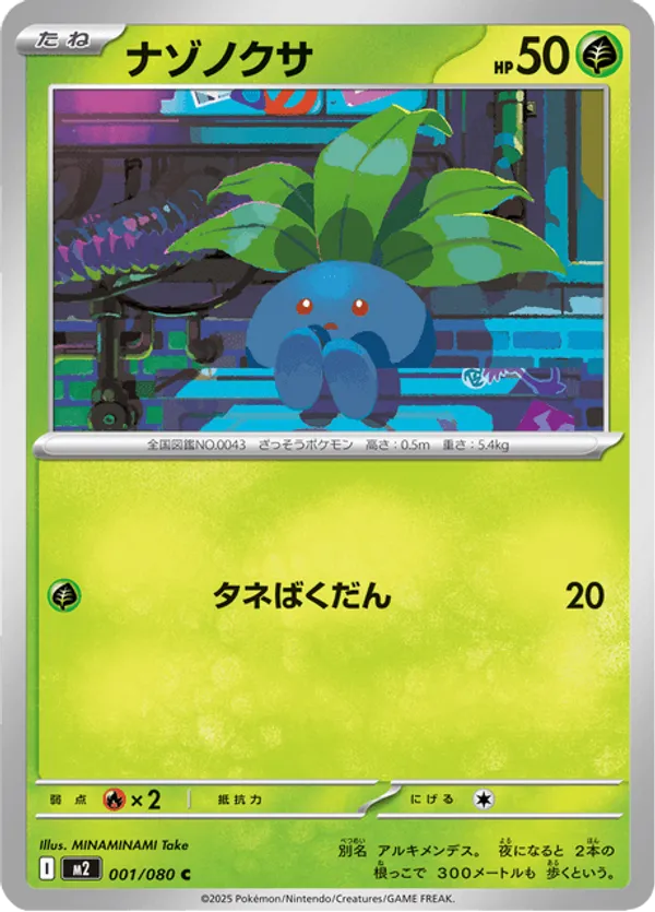 Oddish