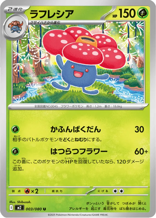 Vileplume