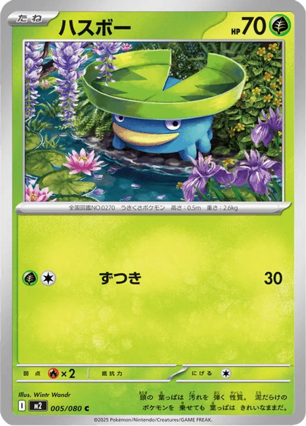 Lotad