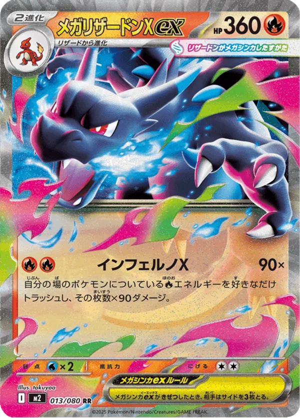 Mega Charizard X ex #013/080 Inferno X | pkmn.gg