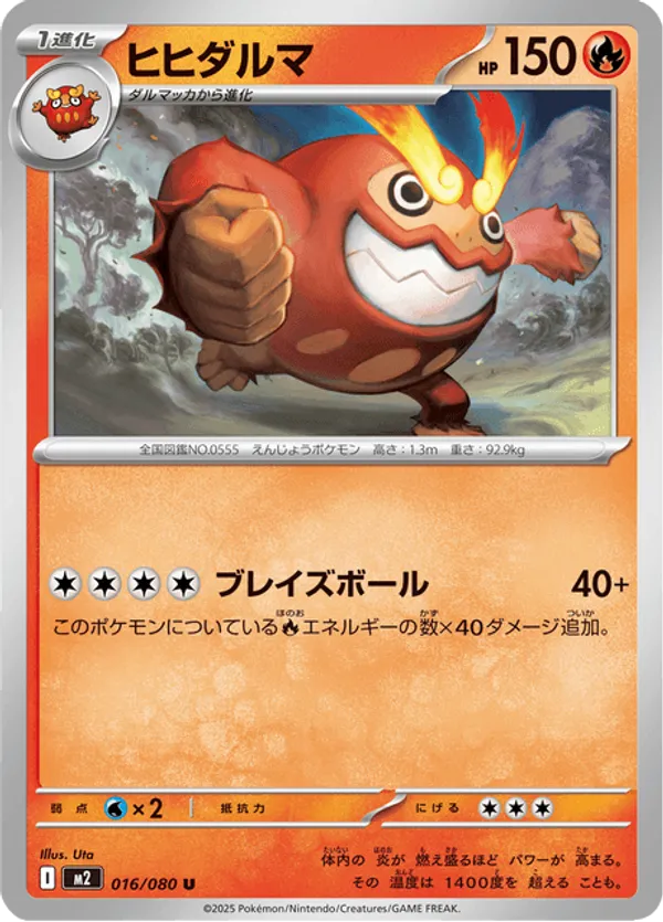Darmanitan