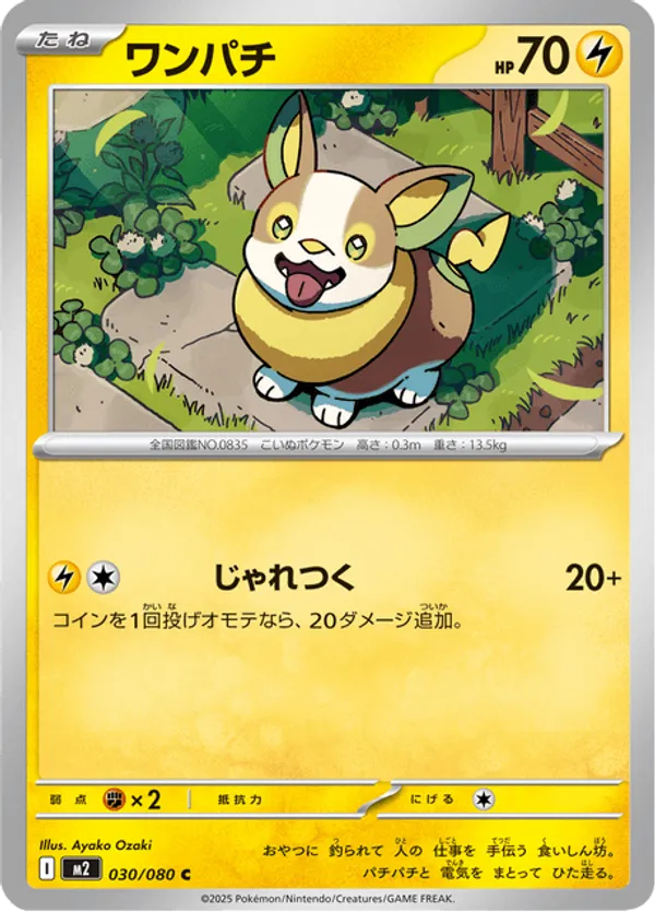 Yamper