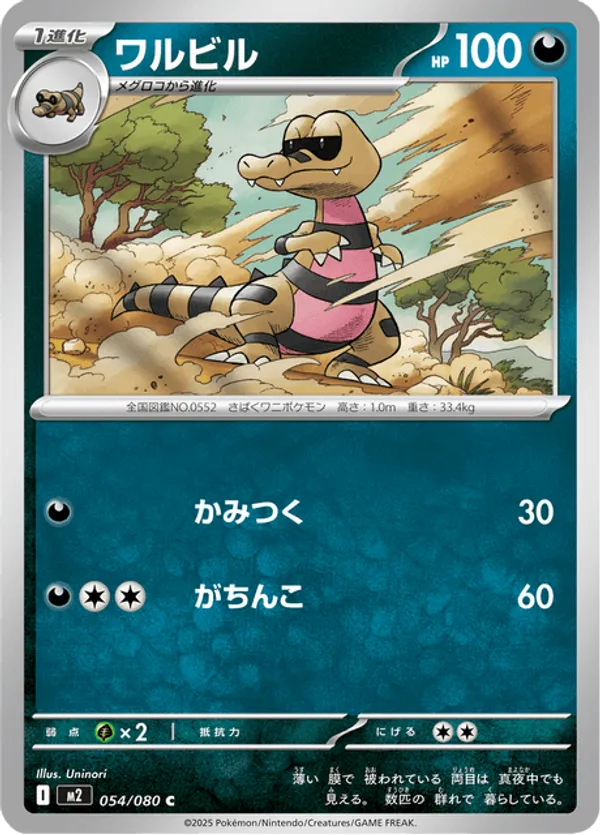 print pokemon card Let's 3D print a giant and a mini Pokemon card!