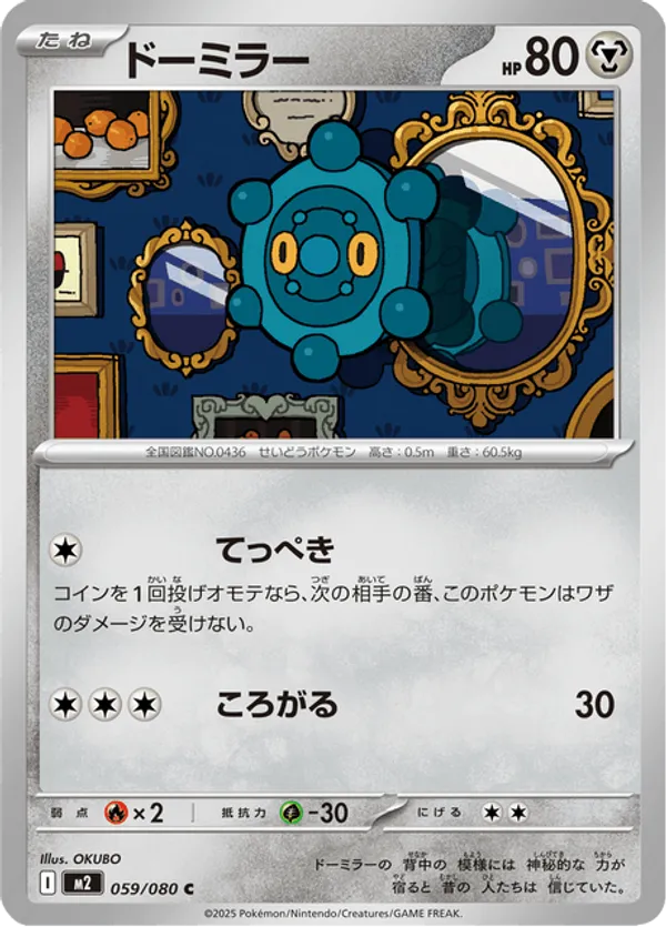 Bronzor