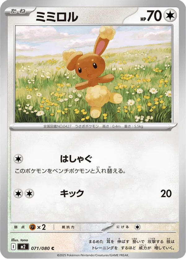 Buneary