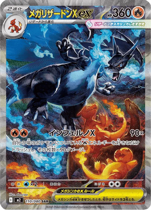 Mega Charizard X ex