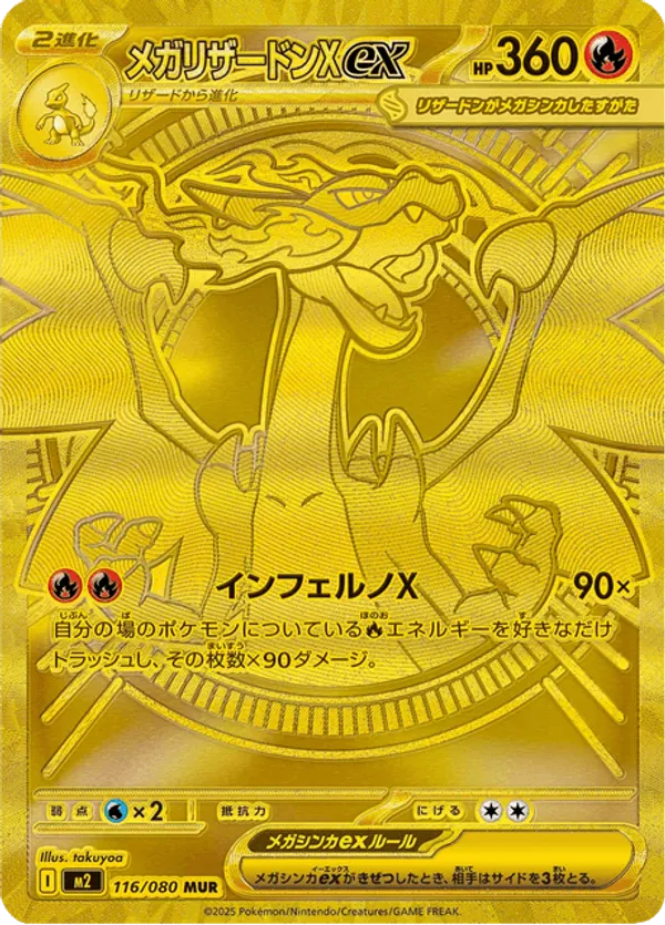 Mega Charizard X ex