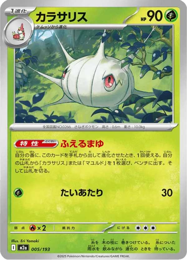 Silcoon